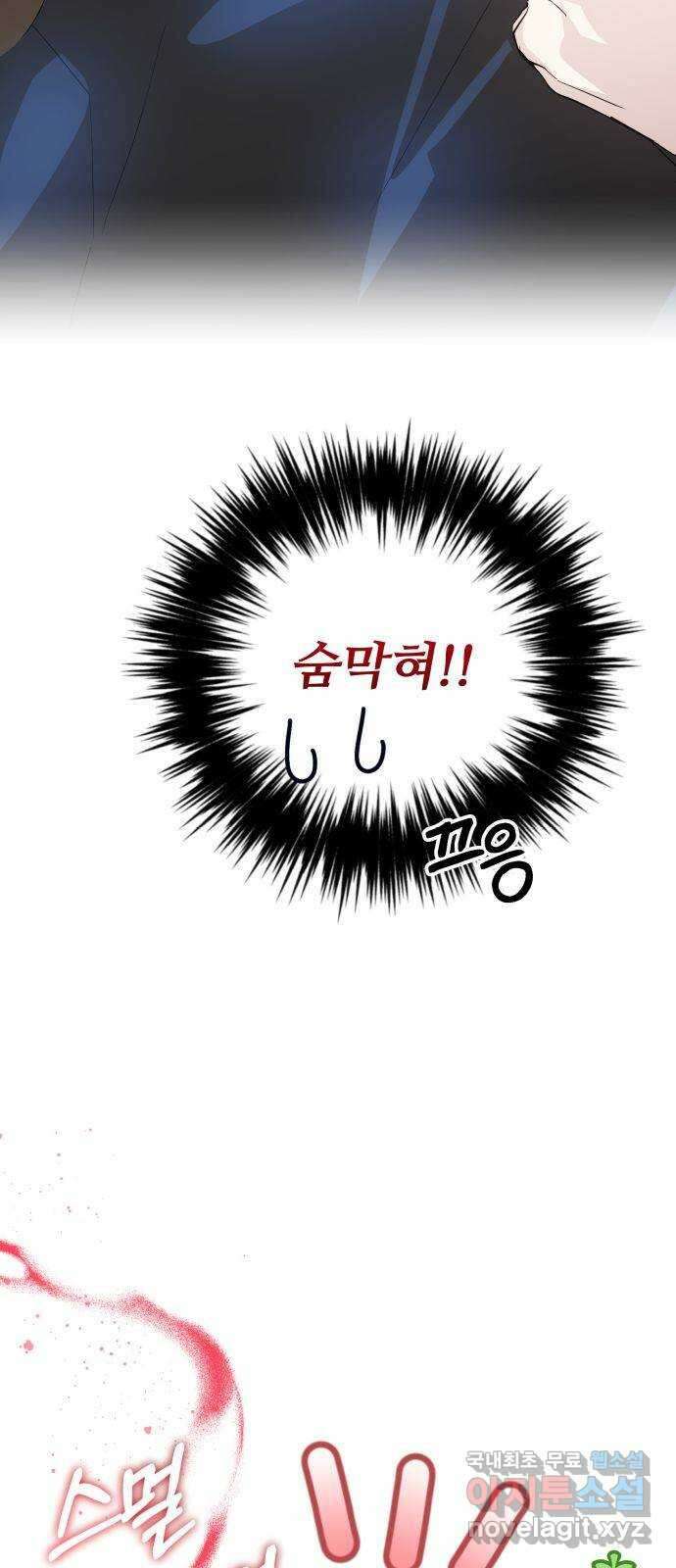 낙원의 이론 57화 12