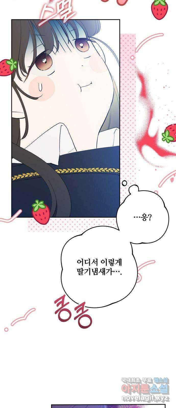 낙원의 이론 57화 13