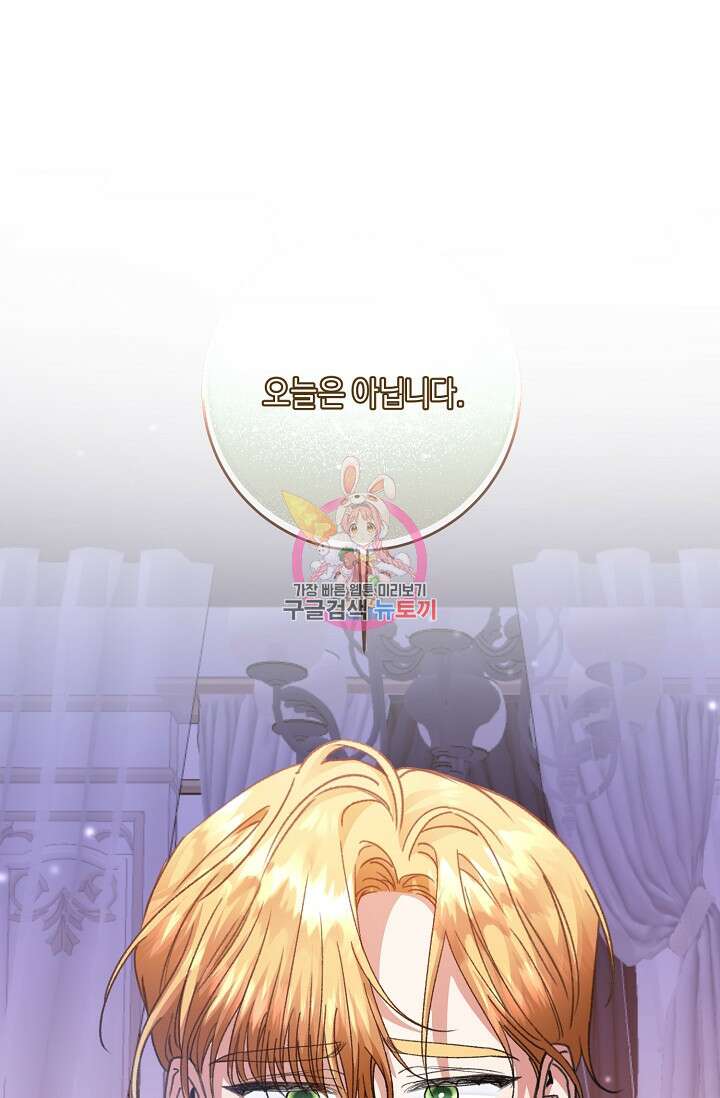 레이디, 함께 가실까요? 4화 1