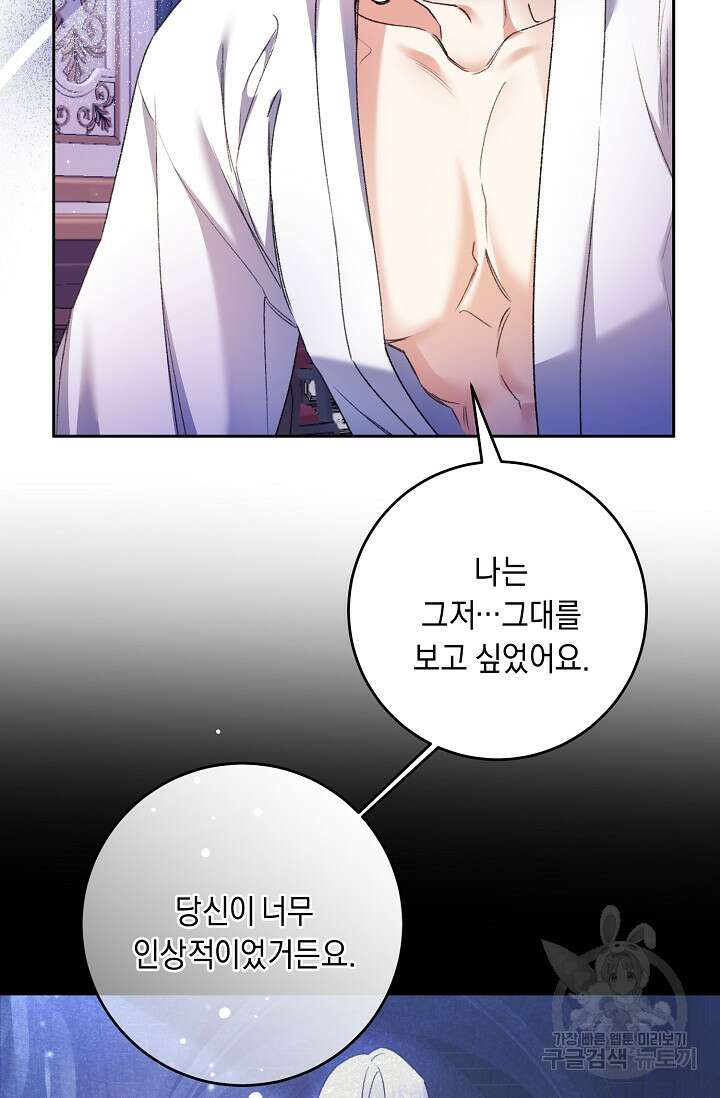 레이디, 함께 가실까요? 4화 5