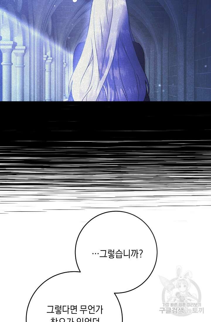 레이디, 함께 가실까요? 4화 6