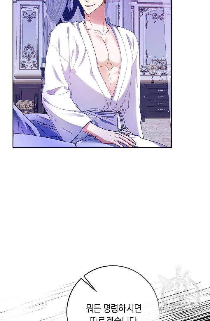 레이디, 함께 가실까요? 4화 9