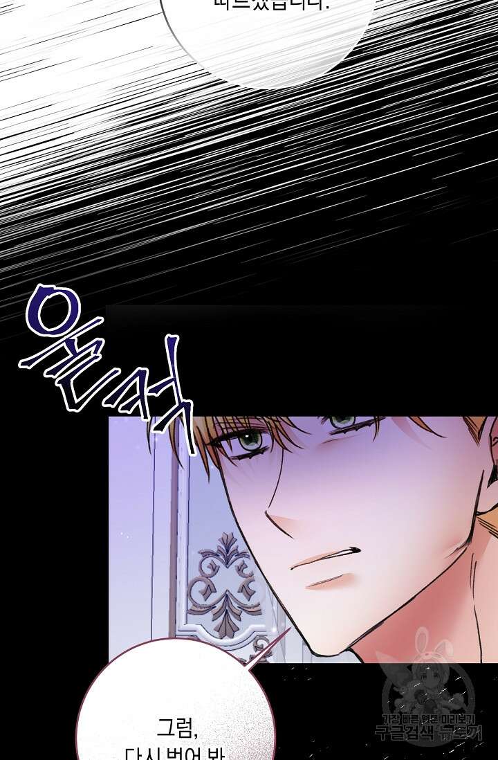 레이디, 함께 가실까요? 4화 10
