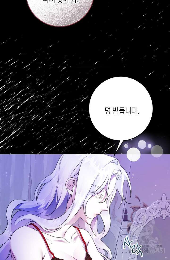 레이디, 함께 가실까요? 4화 11