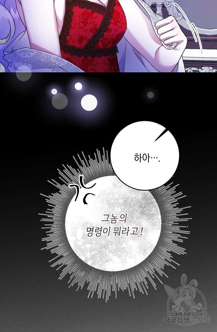 레이디, 함께 가실까요? 4화 12
