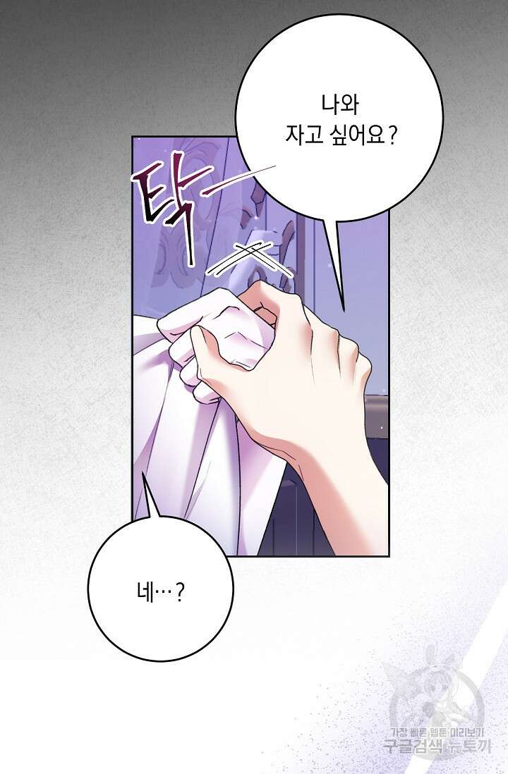 레이디, 함께 가실까요? 4화 13