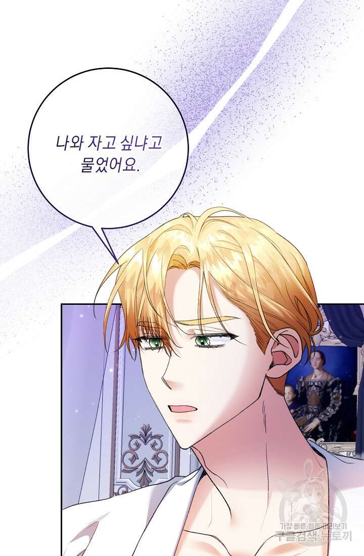 레이디, 함께 가실까요? 4화 14