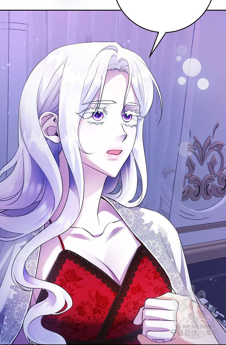 레이디, 함께 가실까요? 4화 18