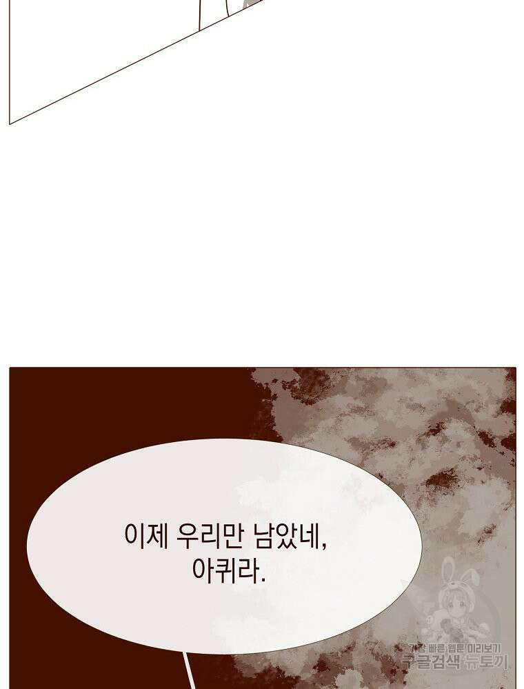 나를 견디세요 25화 5