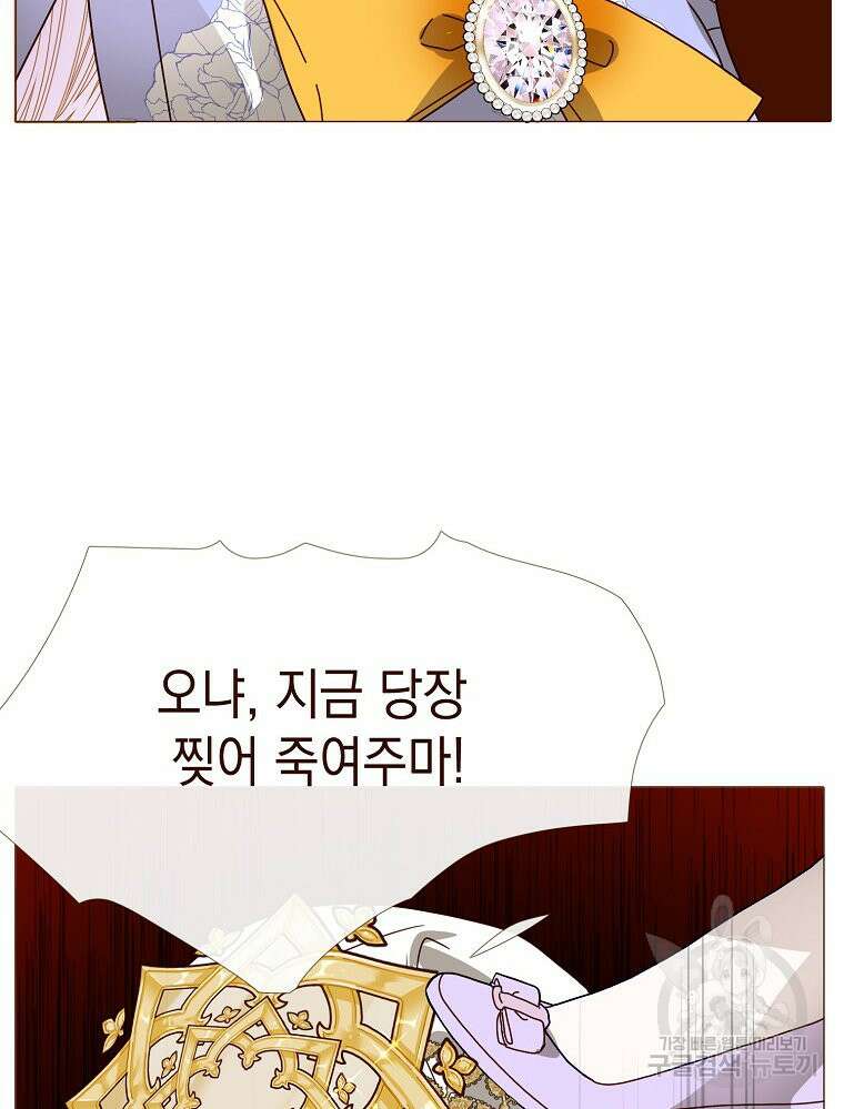 나를 견디세요 25화 7
