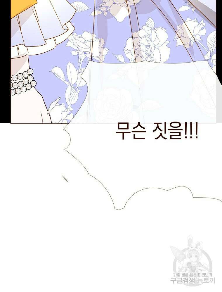 나를 견디세요 25화 12