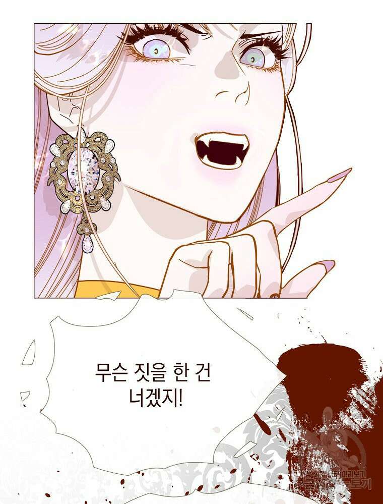 나를 견디세요 25화 13