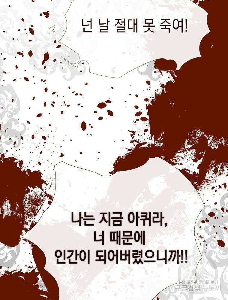 나를 견디세요 25화 14