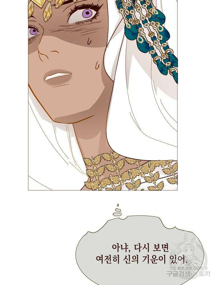 나를 견디세요 25화 17