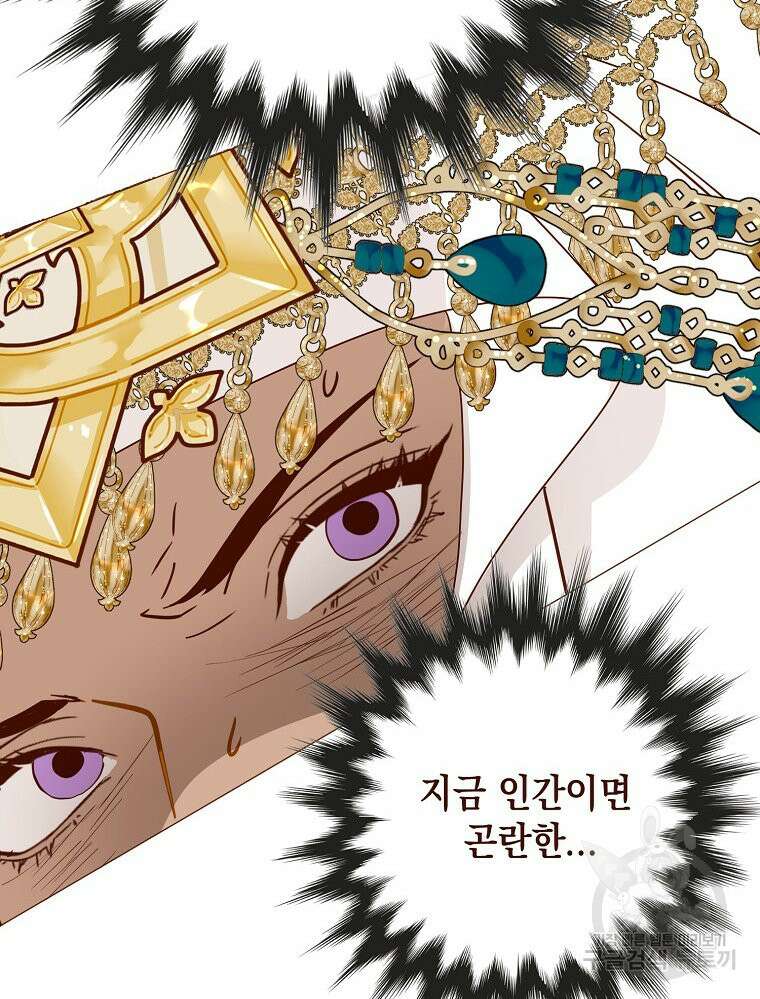 나를 견디세요 25화 22