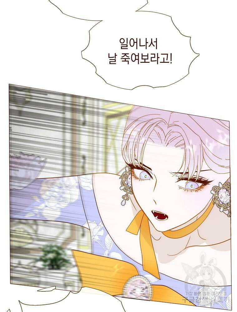 나를 견디세요 25화 25