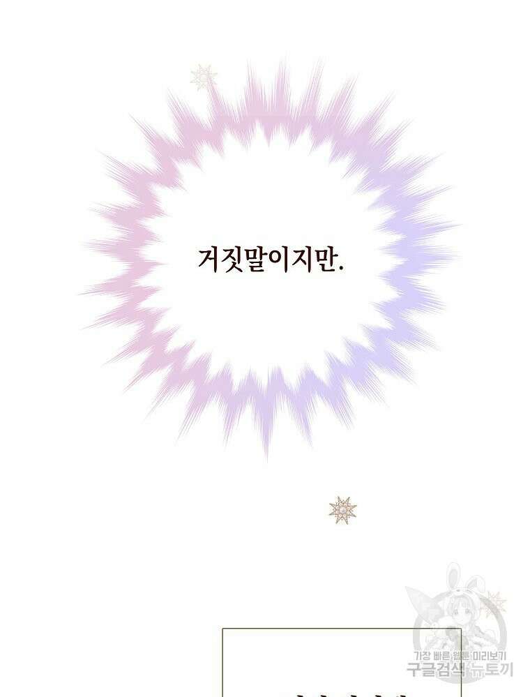 나를 견디세요 25화 27
