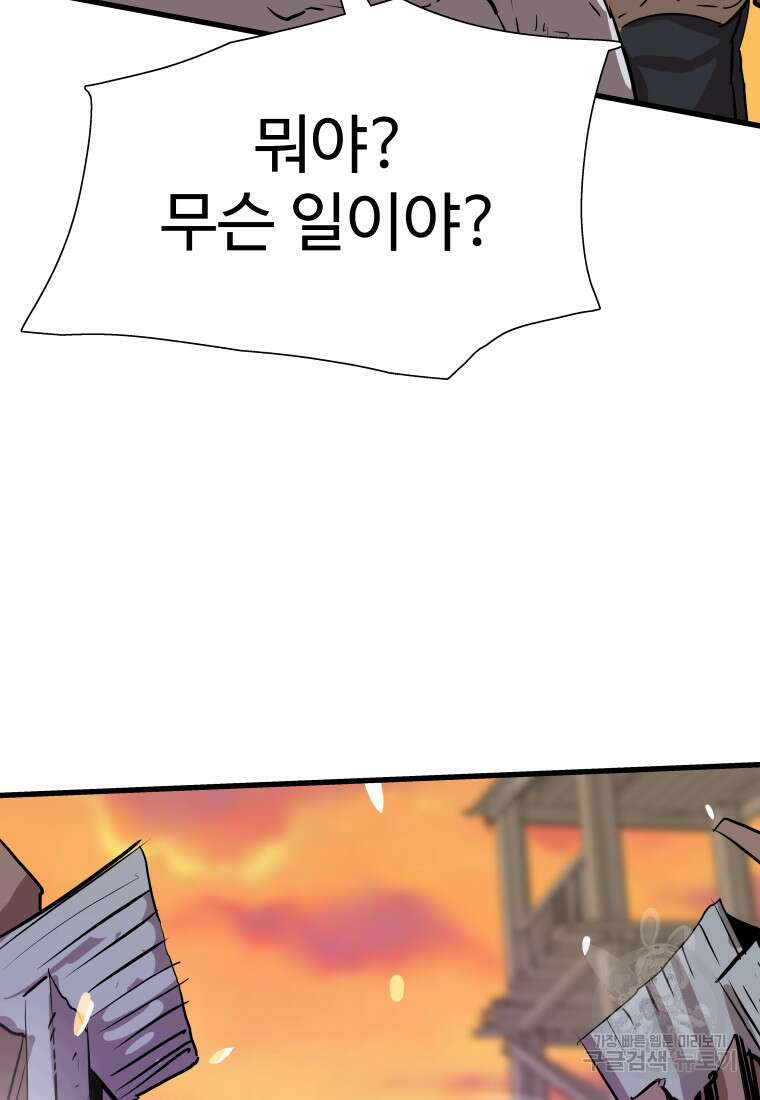 컨빨 9화 6
