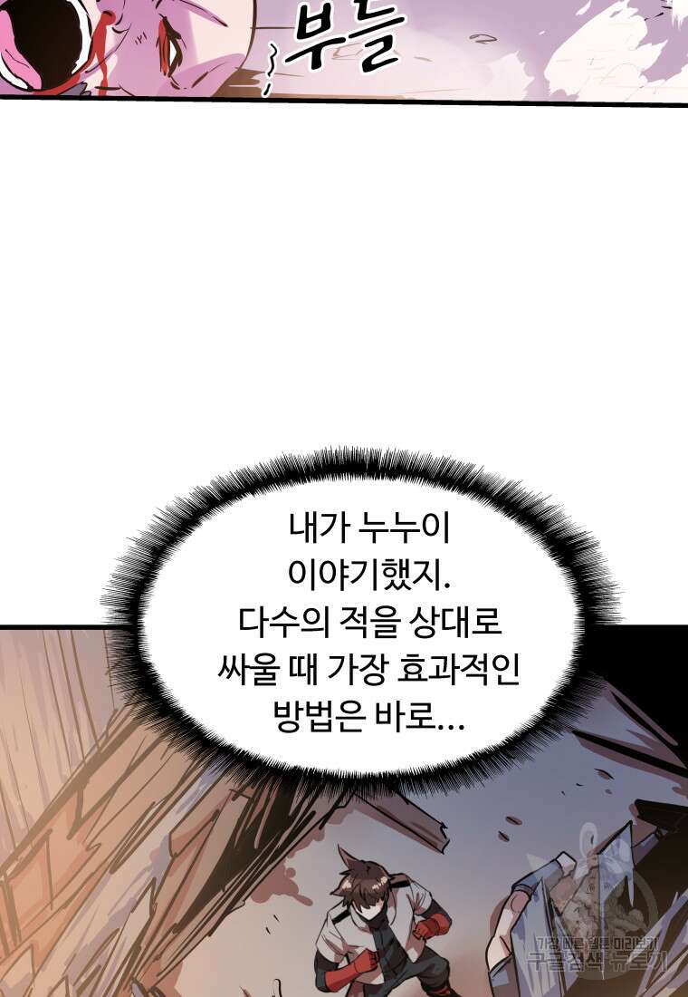 컨빨 9화 8