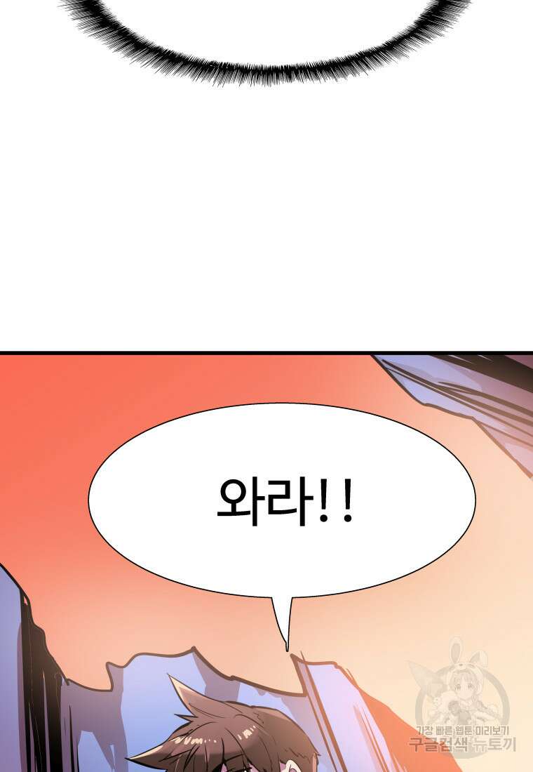 컨빨 9화 13