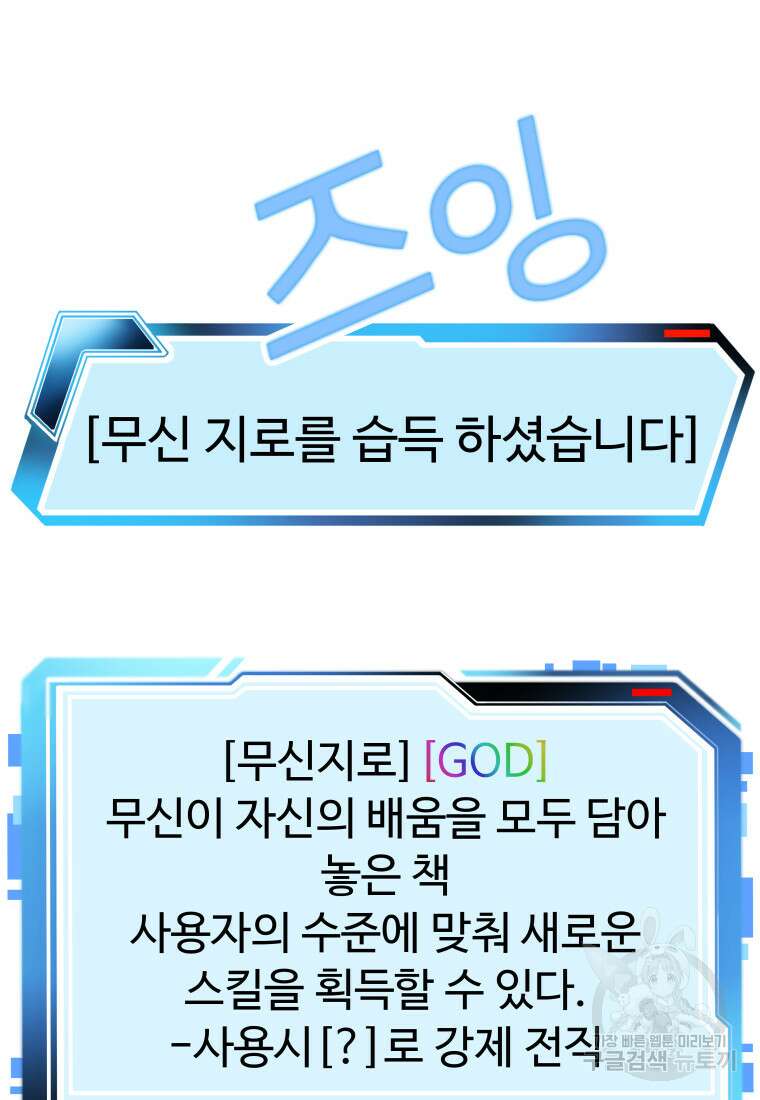 컨빨 11화 6