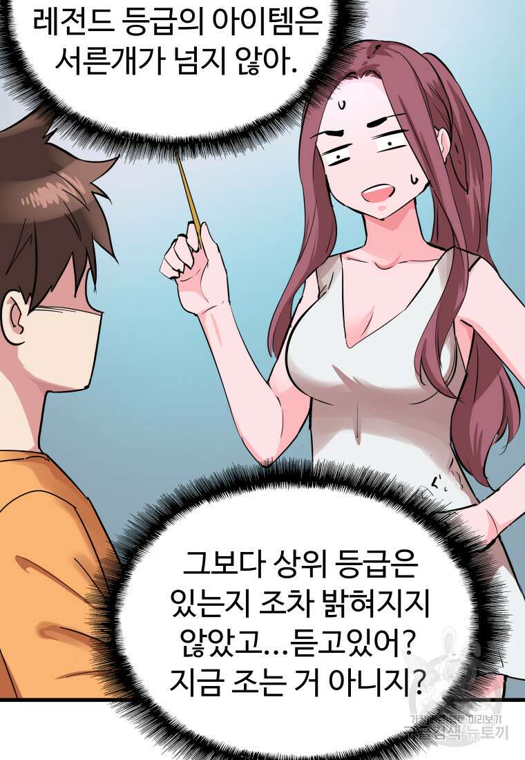 컨빨 11화 8