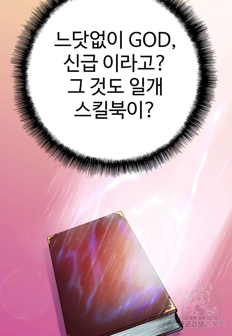 컨빨 11화 10