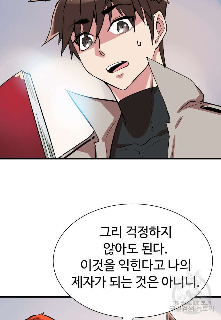 컨빨 11화 12