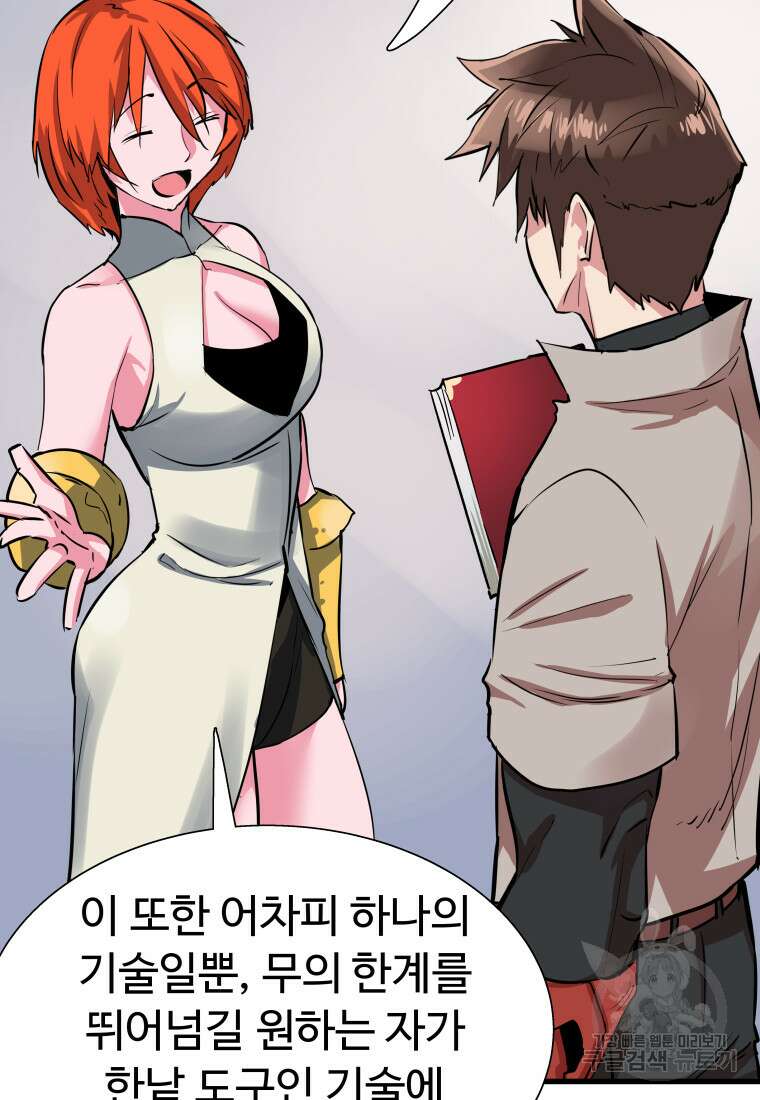 컨빨 11화 13
