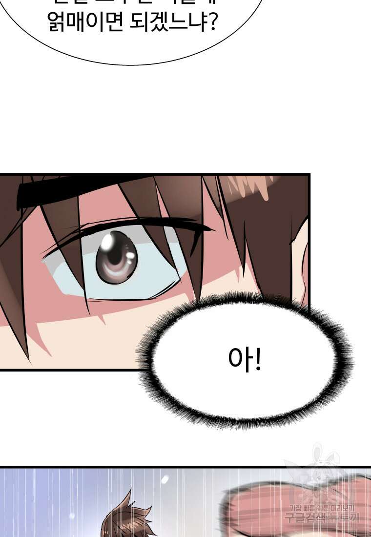 컨빨 11화 14