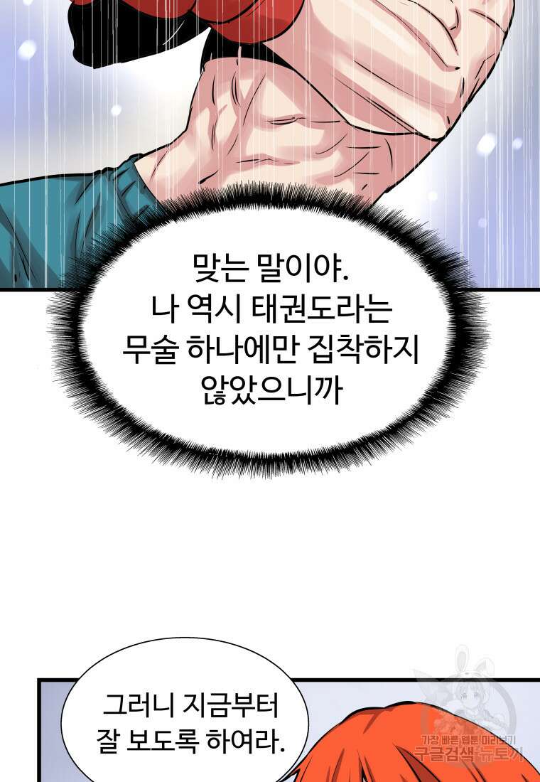컨빨 11화 16