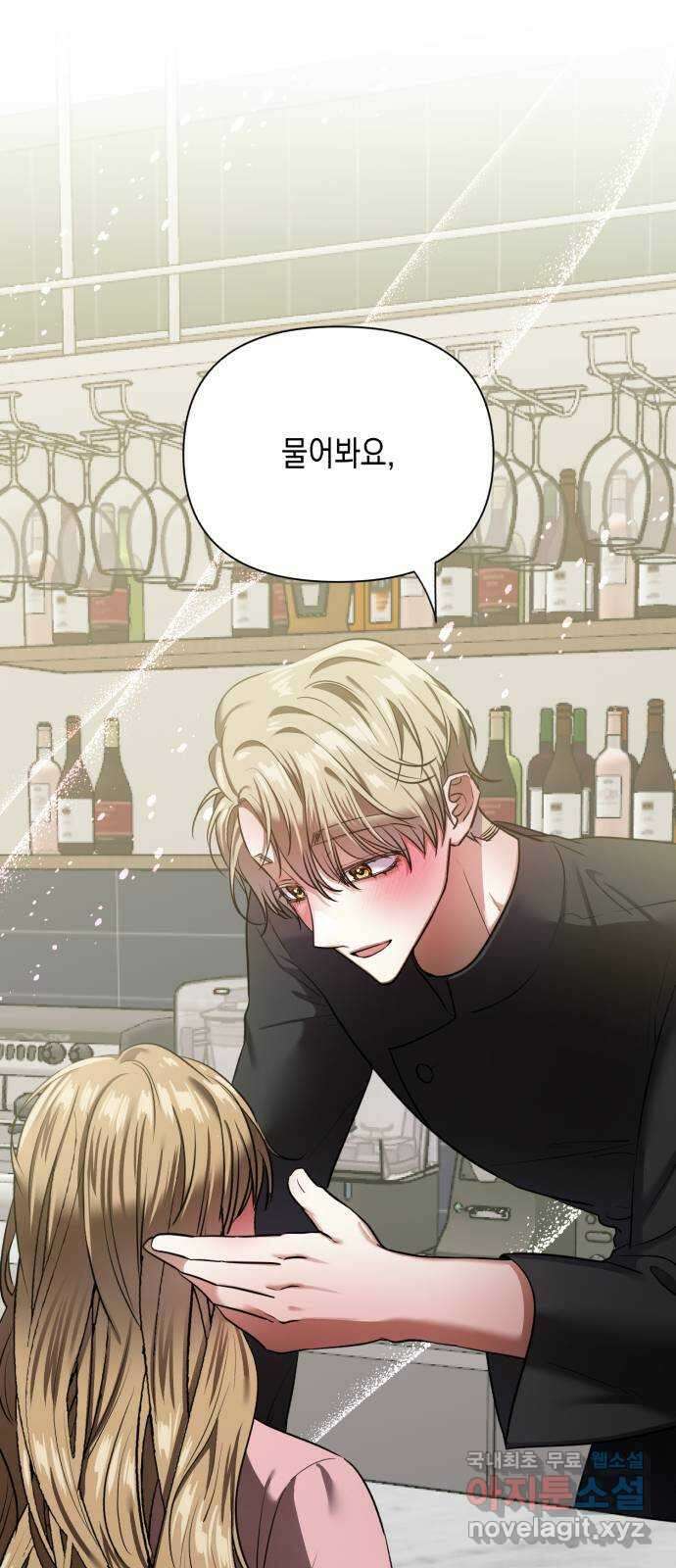 연애고수 23화 완벽의 이면 1