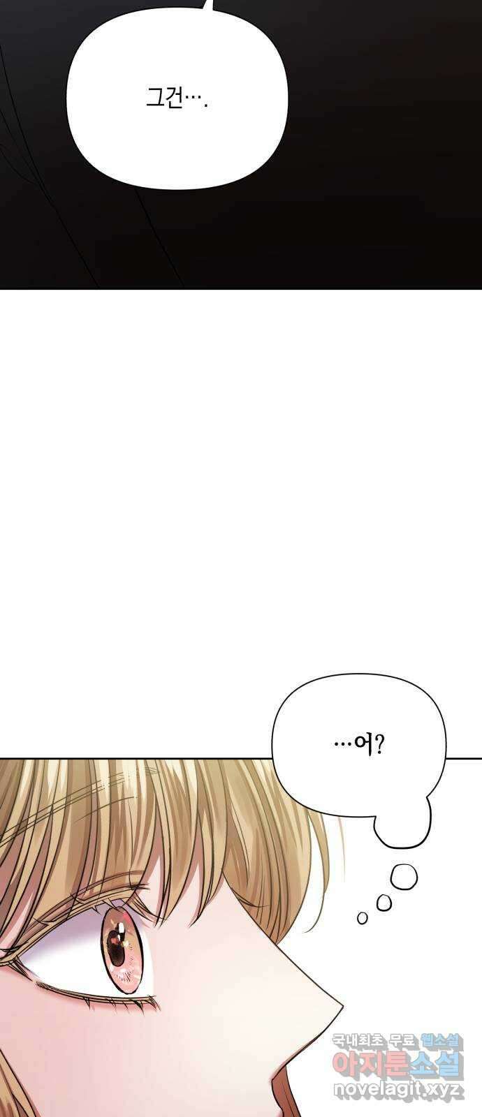 연애고수 23화 완벽의 이면 9