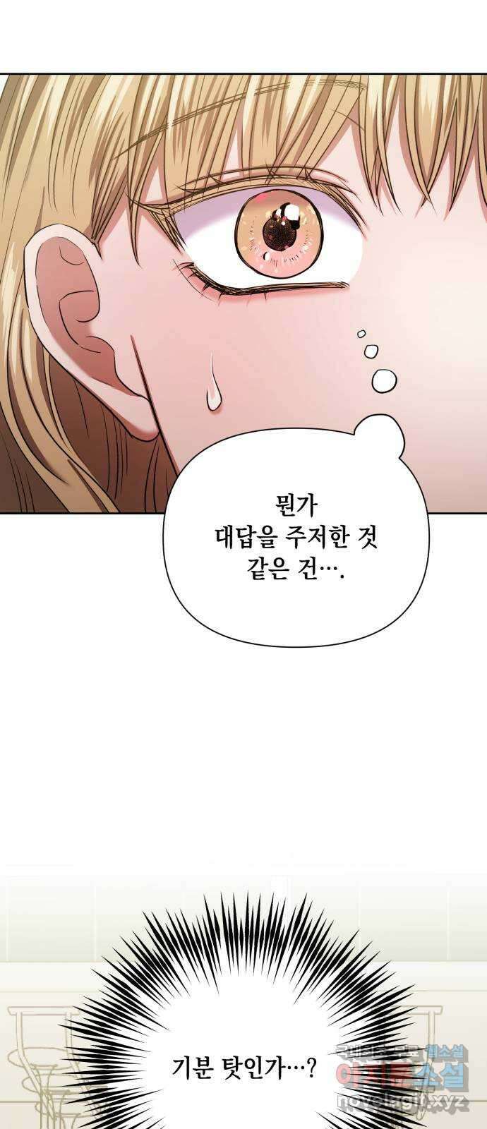 연애고수 23화 완벽의 이면 13
