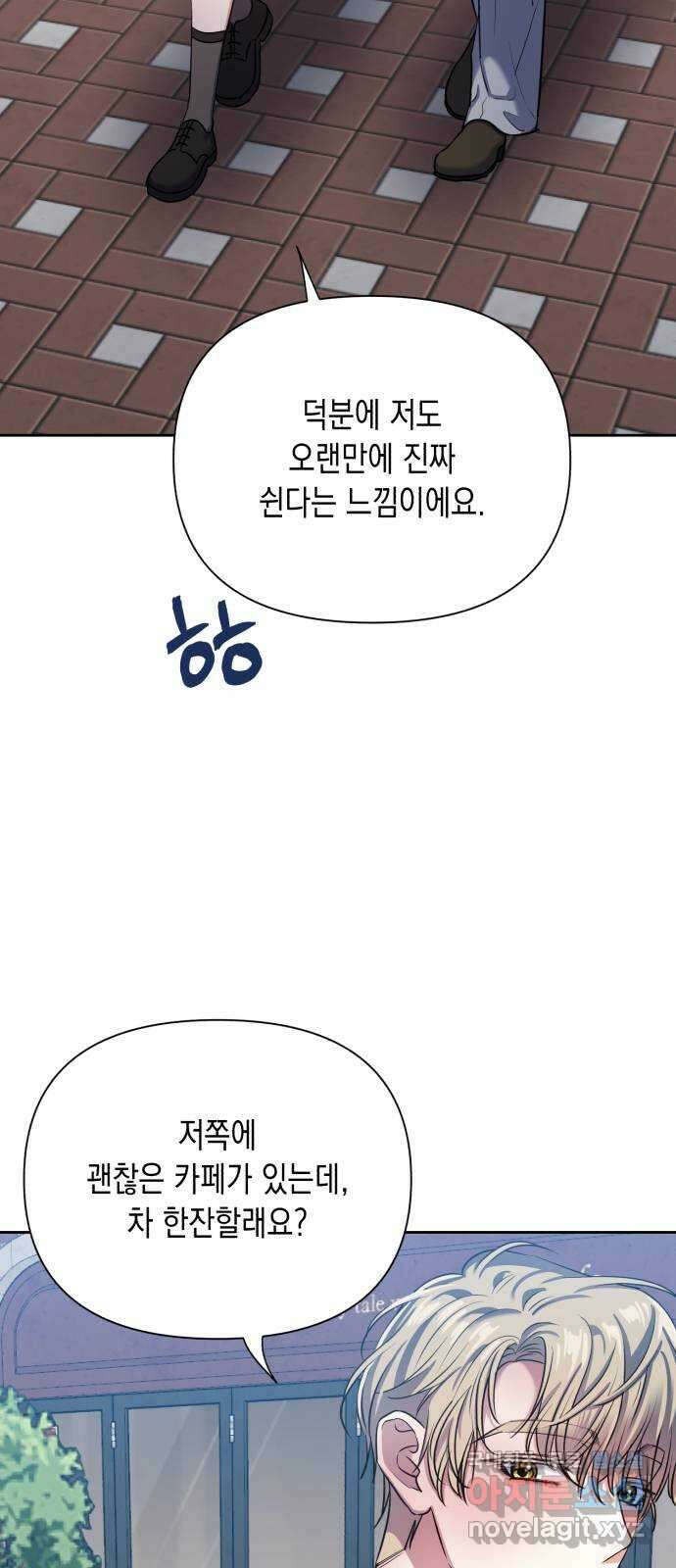 연애고수 23화 완벽의 이면 17