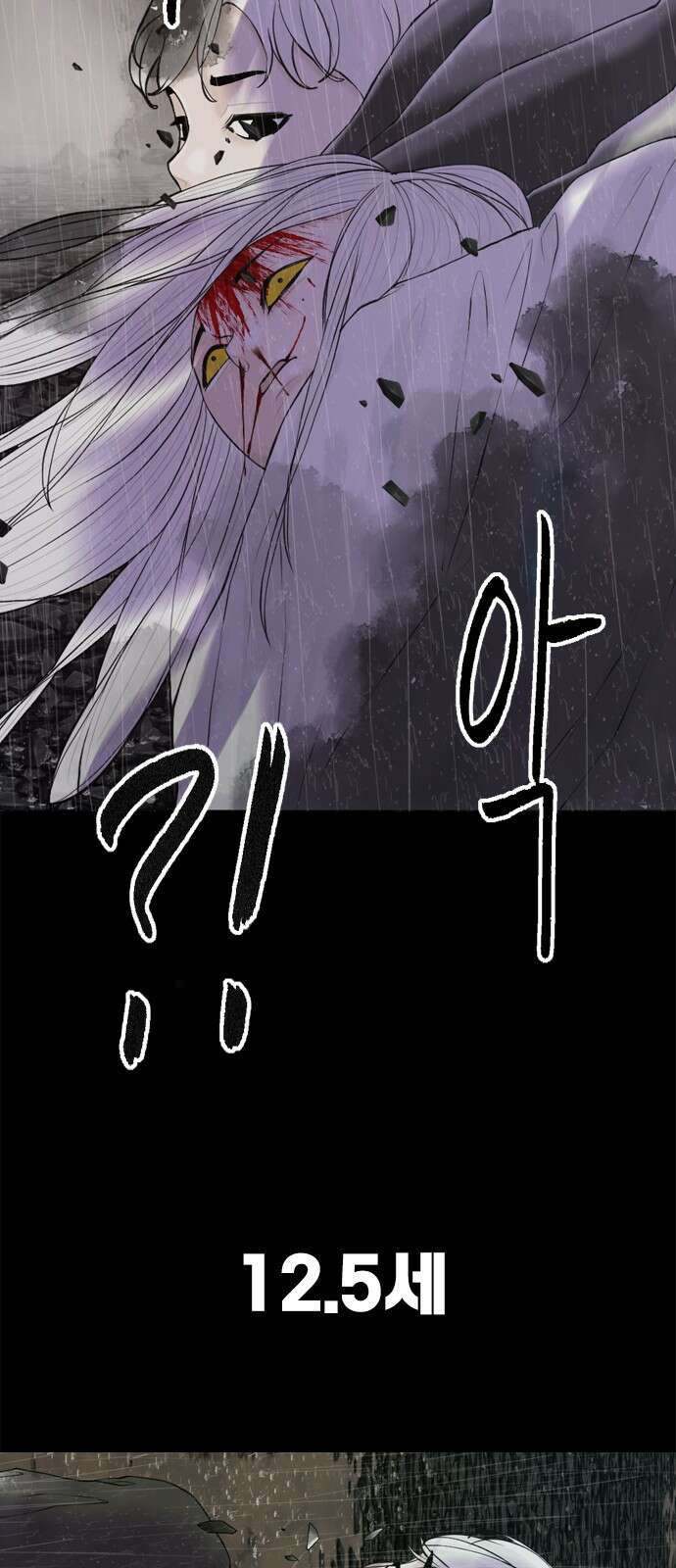 행성인간2: 행성의 19화 8
