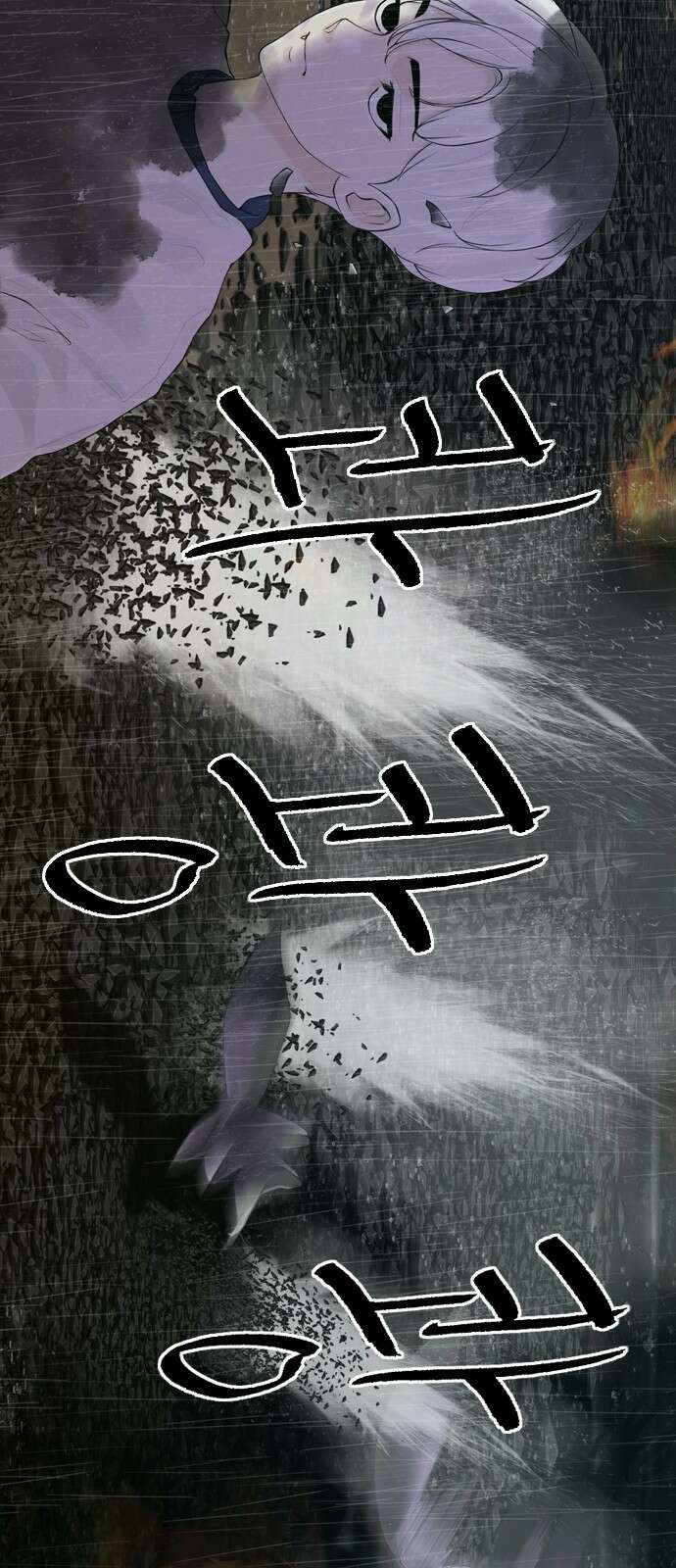 행성인간2: 행성의 19화 9