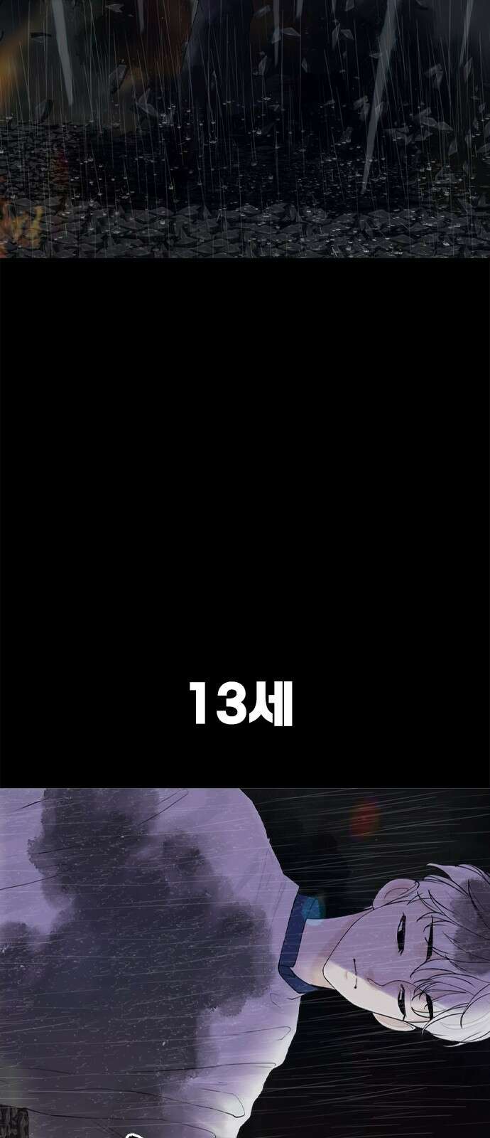 행성인간2: 행성의 19화 13