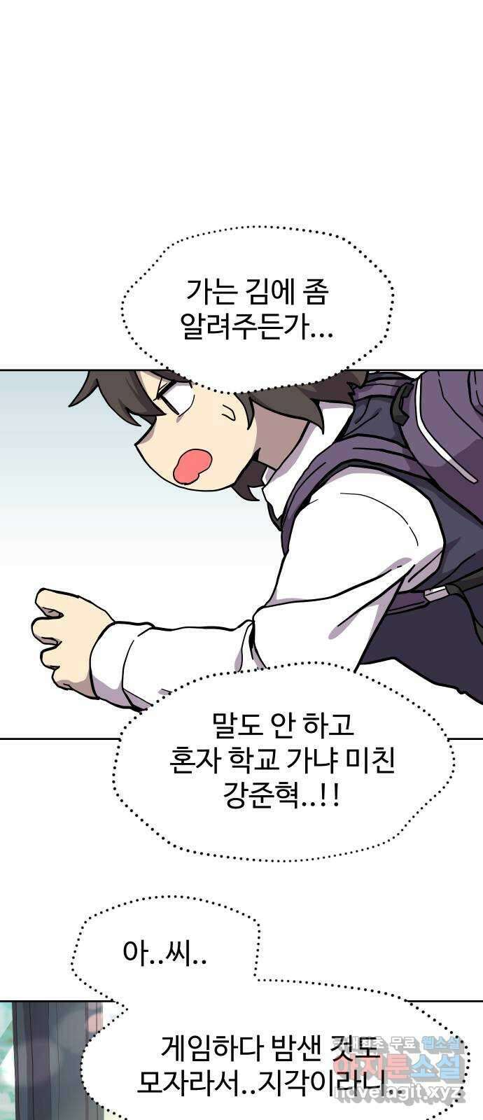 판타지 여동생! 195화 ZZZ 1