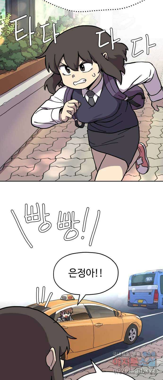 판타지 여동생! 195화 ZZZ 2
