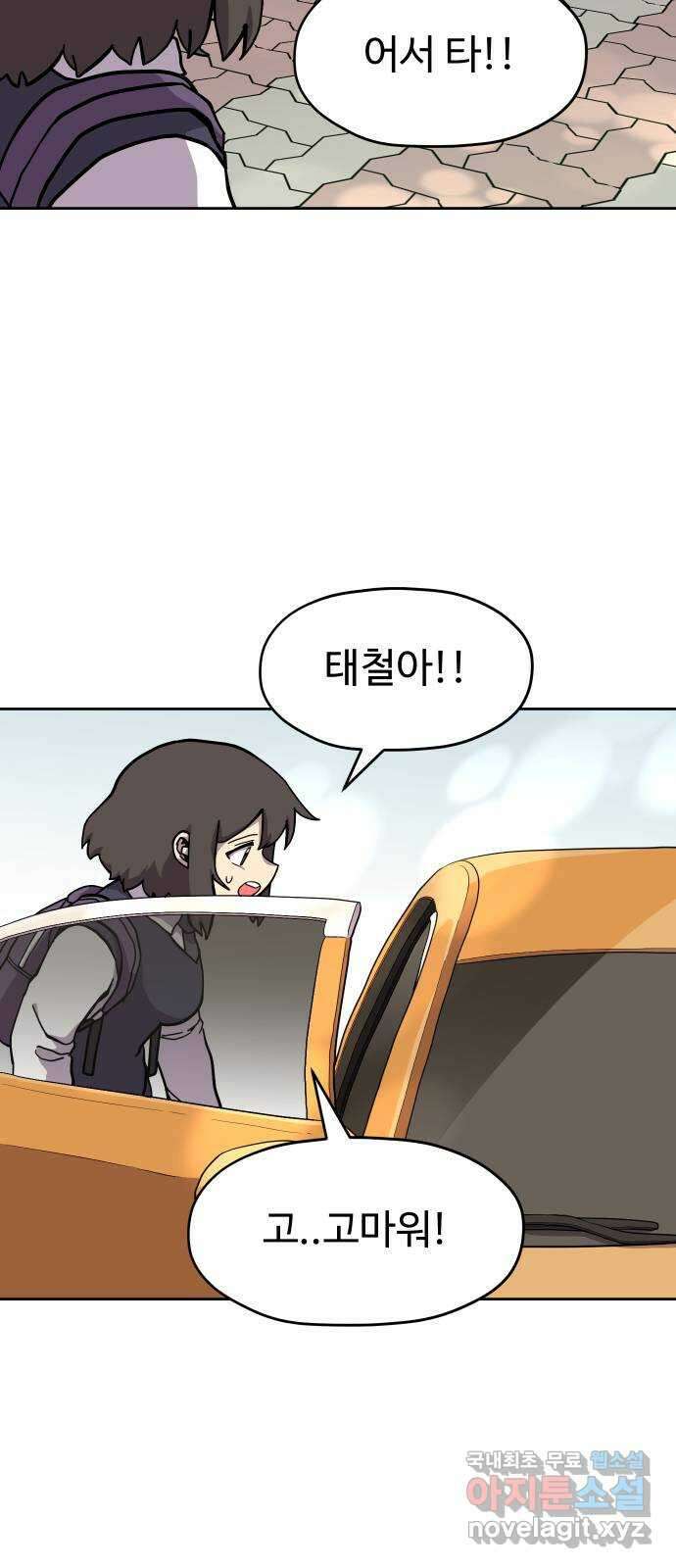 판타지 여동생! 195화 ZZZ 3
