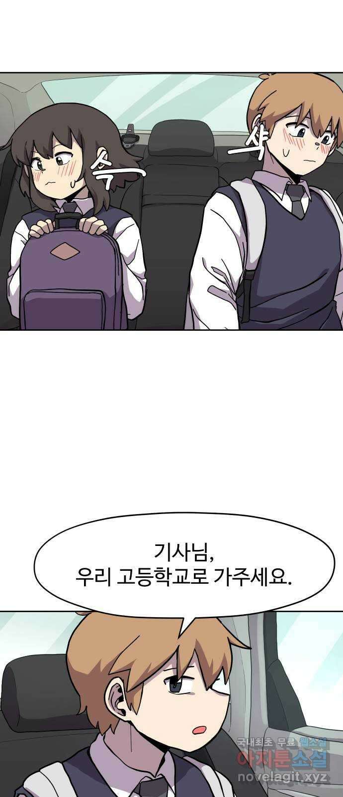 판타지 여동생! 195화 ZZZ 6