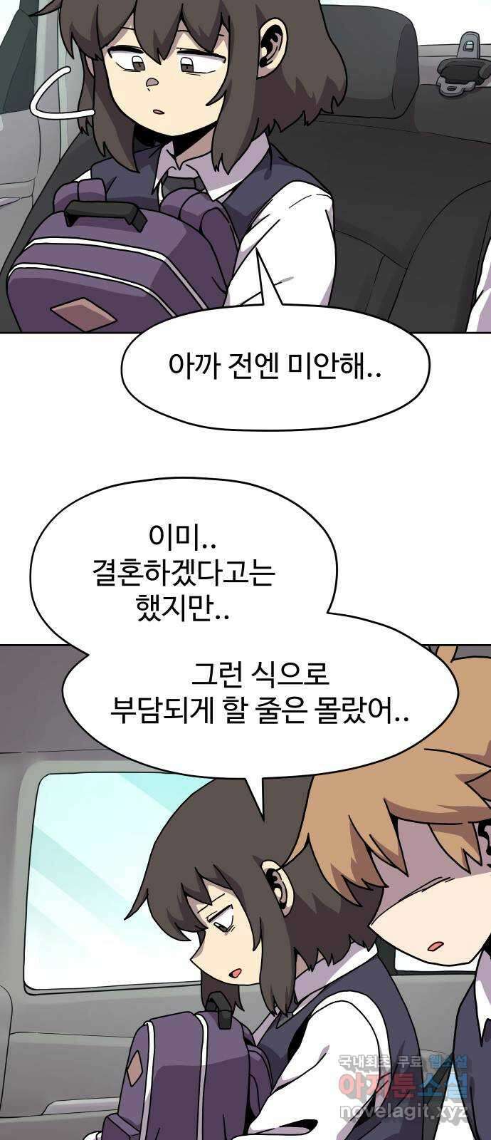 판타지 여동생! 195화 ZZZ 10
