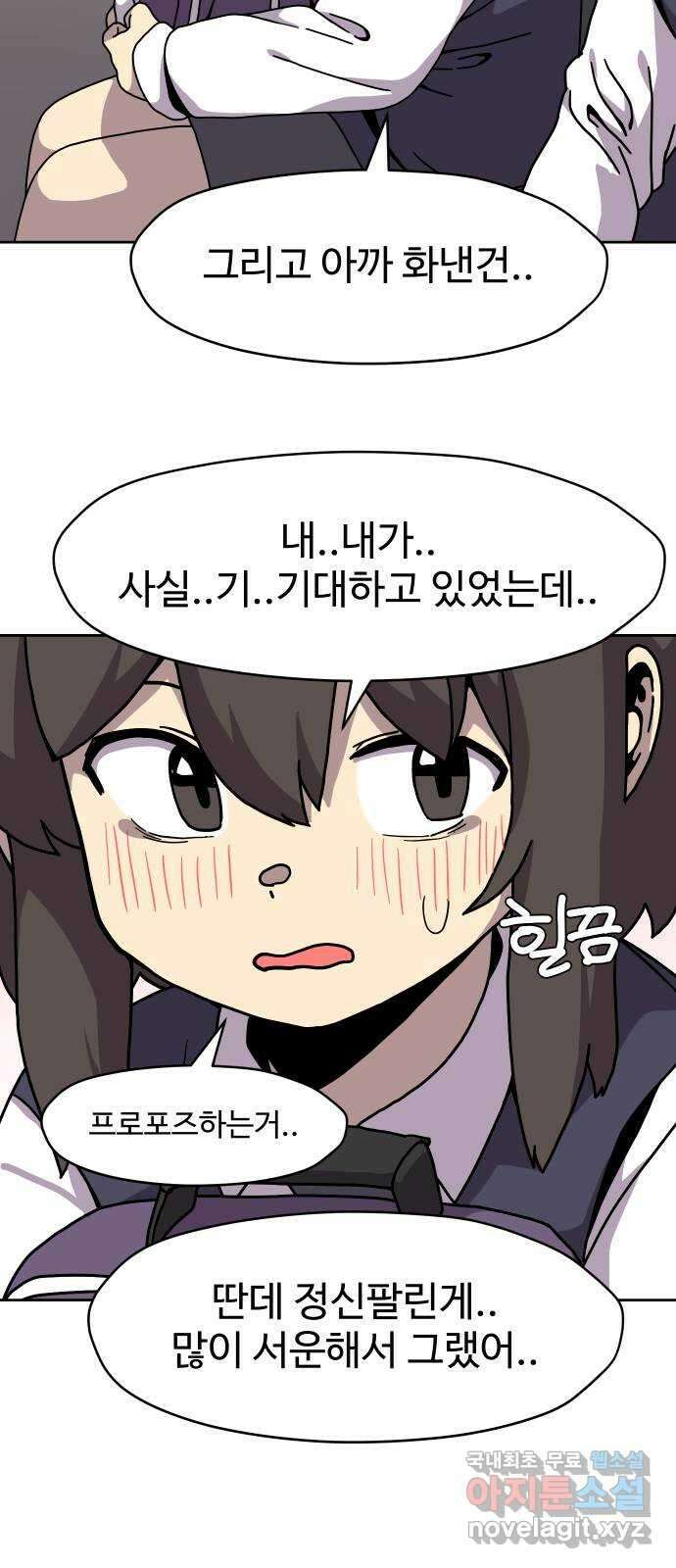 판타지 여동생! 195화 ZZZ 11