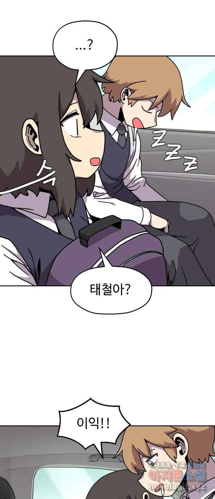 판타지 여동생! 195화 ZZZ 12