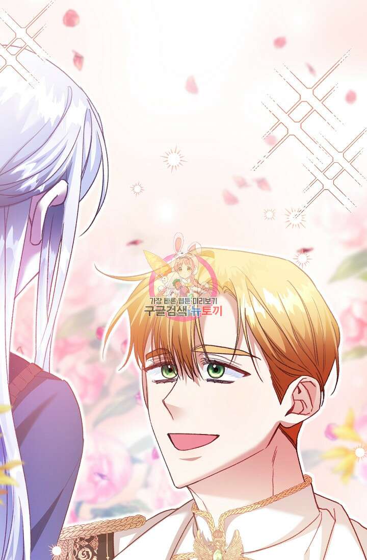 레이디, 함께 가실까요? 11화 1