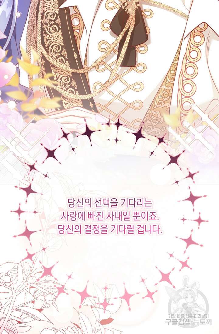 레이디, 함께 가실까요? 11화 2