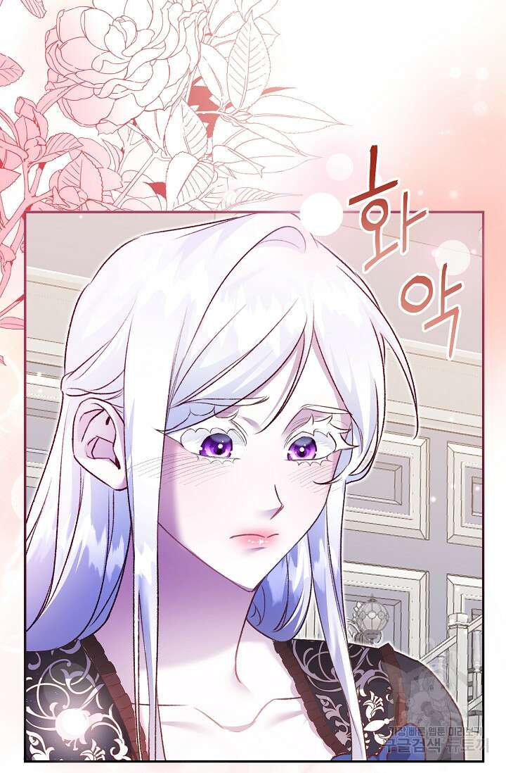 레이디, 함께 가실까요? 11화 3