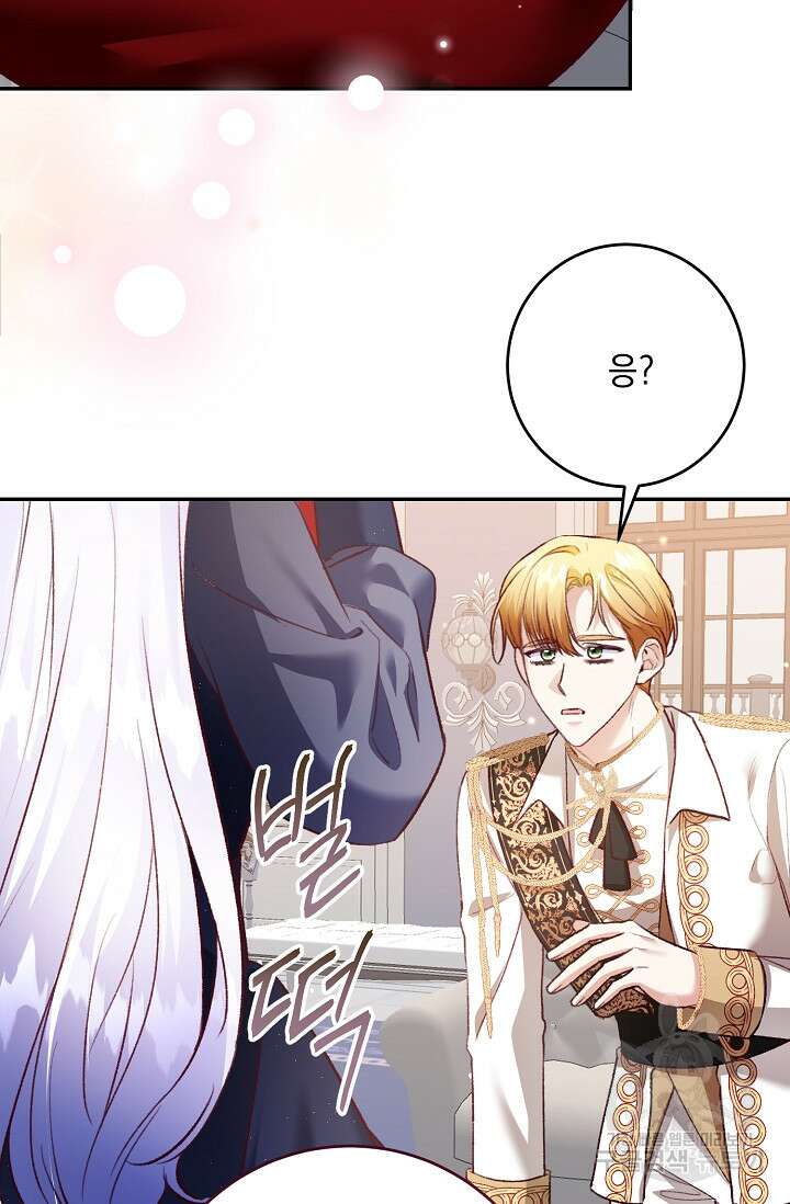 레이디, 함께 가실까요? 11화 5