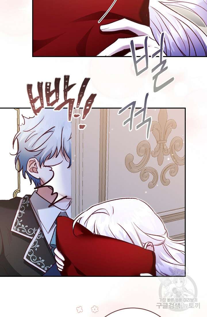 레이디, 함께 가실까요? 11화 8